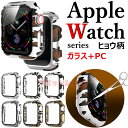 Apple Watch Series8 7 6 SE第2世代 5 4 3ケース 45～38mm Apple Watch7 カバー 強化ガラスフィルム ヒョウ柄 傷防止 アップル ウォッ..