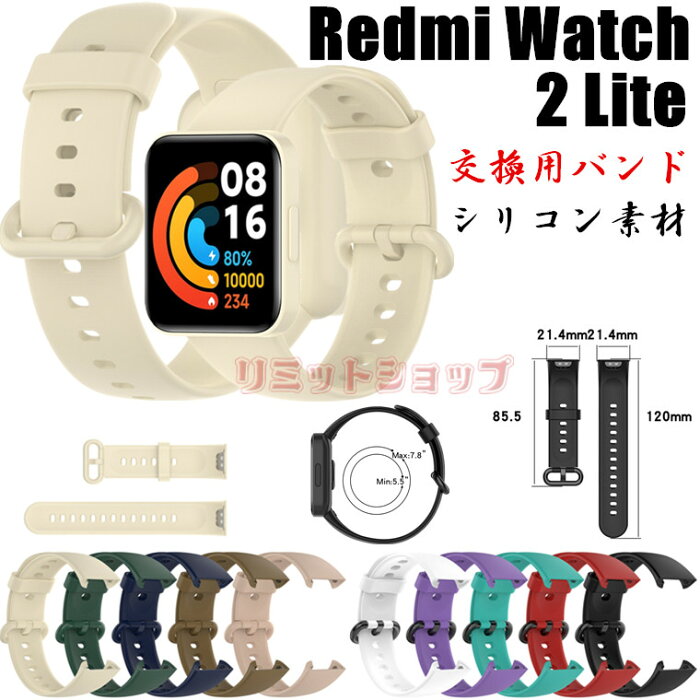 「在庫発送あり」Redmi Watch 2 Lite バンド Redmi Watch 2 Lite 交換 ベルト シリコン 交換ストラップ 柔らかい 交換バンド Redmi Watch 2 Lite 着替え シャオミ レッドミー ウォッチ 通気性 redmi watch 2 lite 替えストラップ スマートウォッチ 運動 腕時計