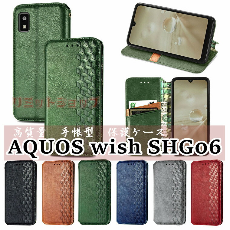 Rakuten - AQUOS wish5 ケース AQUOS wish4 ケース AQUOS wish3 ケース AQUOS wish2/wish ケース手帳型 カバー Aquos wish4 ケース 落下防止 頑丈 Aquos wish5 全面保護 シャープ アクオス 立体紋 AQUOS wish5 SH-52F スタンド aquos wish 5 保護カバー カード収納 磁気開閉 菱型