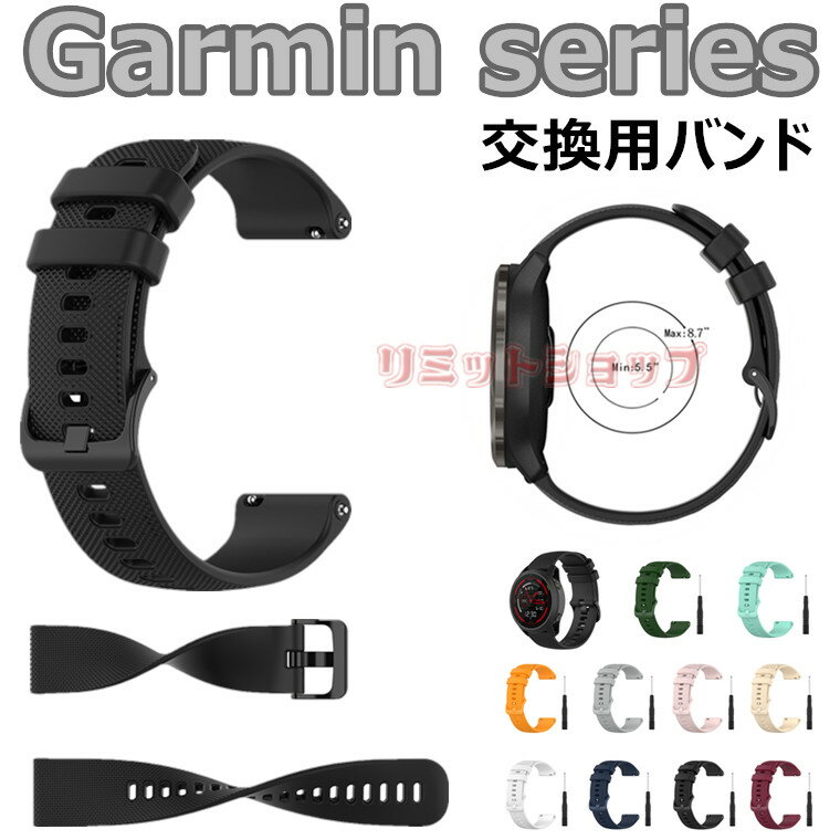 楽天リミットショップ　楽天市場店【在庫発送あり】Garmin ガーミン vívoactive 5 Forerunner 265 265S 965 955 255 バンド 交換用 VivoMove Trend vivo Venu Sq 2 Music 2S Venu 2 Descent Mk2S ストラップ 交換ベルト シリコン 柔らかい Forerunner 265 265S 965 955 255 着替え 高品質 スマートウォッチ