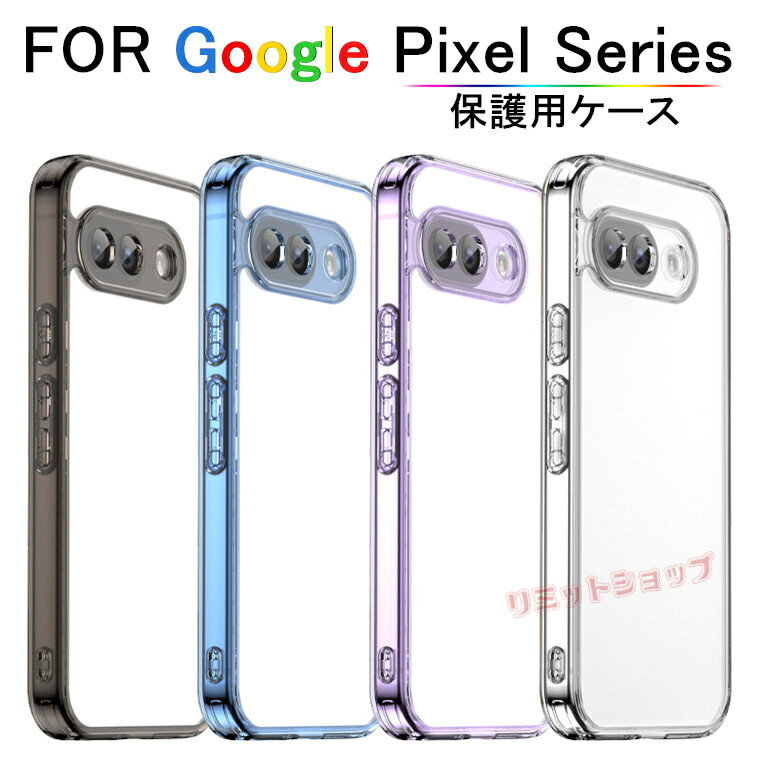 Rakuten - Google Pixel 10a ケース Google Pixel 10 Pro ケース Google Pixel 10 Pro XL ケース Google Pixel 10a カバー 背面 Google Pixel 10a カバー 背面 半透明 グーグル ピクセル9aケース 透明ケース google pixel 10a 背面ケース GOOGLE PIXEL10A ケース 指紋防止 汚れにくい