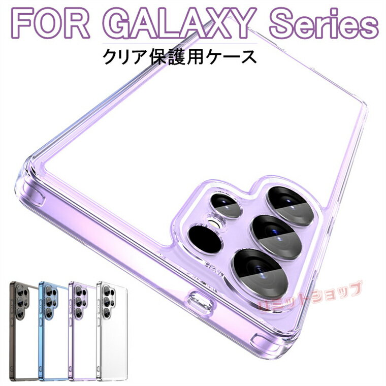 Rakuten - Galaxy S26 Ultra ケース 背面 Galaxy S26 カバー Galaxy S26 Ultra カバー Galaxy S26+ カバー 背面 半透明 ギャラクシー ケース galaxy s26 ultra ケース 透明ケース galaxy s26 ultra 背面ケース galaxy s26+ ケース 耐衝撃 Galaxy S25 S24 Ultra 汚れ付きにくい シンプル