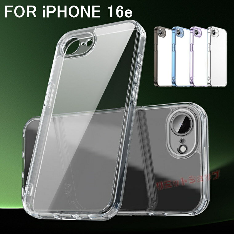 Rakuten - iPhone 17e ケース 背面 iPhone 17e カバー iPhone 16e ケース iPhone 16e カバー 背面 半透明 アイホン16エー ケース IPHONE 16E ケース 透明ケース IPHONE 17E 背面ケース iphone 16e ケース 耐衝撃 iPhone 16e 汚れ付きにくい シンプル