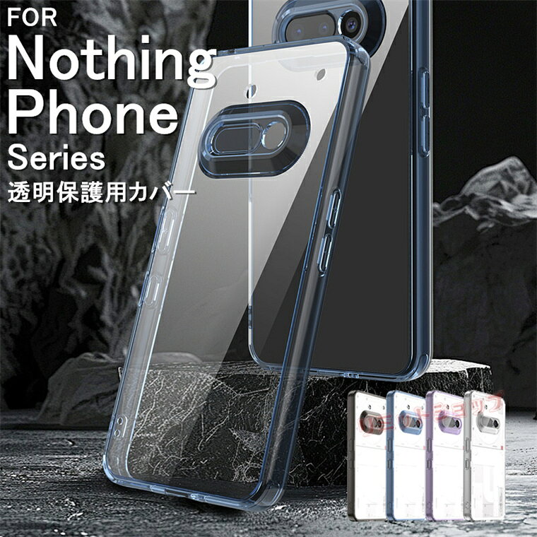 Rakuten - Nothing Phone(4a) Pro ケース NOTHING PHONE(4A)PRO ケース 背面 nothing phone(4a)pro カバー nothing phone 3a カバー Nothing Phone(3a)Pro カバー 背面 半透明 ナッシング ケース NOTHING PHONE 4A ケース 透明ケース Nothing Phone(3a)Pro 背面ケース 耐衝撃 シンプル