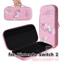 Nintendo Switch 2 対応 ユニコーン柄 収納保護ケース 全面保護 耐衝撃 ニンテンドースイッチ セミハードケース 10枚 カードポケット nintendo switch 2用 保護ケース ゲーム機用 Nintendo Switch 2用 ケース 収納ポーチ ファスナーポケット ゲームカード収納ケース 可愛い(2)