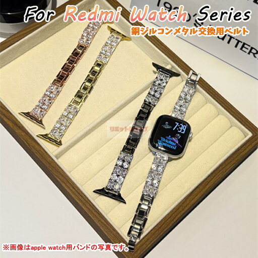 Redmi Watch 5 交換用ストラップ ジルコン Xiaomi Smart Band 9 Pro ベルト Xiaomi Smart Band 8 Pro 替えバンド Redmi Watch 4 交換バンド メタルストラップ xiaomi smart band 9/8 pro 腕時計 交換 ダイヤモンド シャオミウォッチ5/4 交換 ベルト redmi watch 5/4 Redmi Watch 5 交換用ストラップ ジルコン Xiaomi Smart Band 9 Pro ベルト Xiaomi Smart Band 8 Pro 替えバンド Redmi Watch 4 交換バンド メタルストラップ xiaomi smart band 9/8 pro 腕時計 交換 ダイヤモンド シャオミウォッチ5/4 交換 ベルト redmi watch 5/4