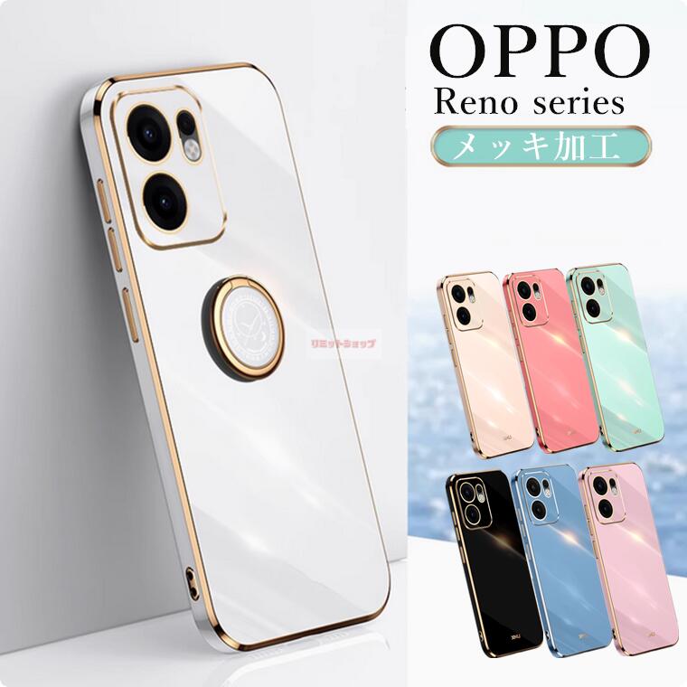 Rakuten - OPPO Reno14 5G ケース OPPO Reno13 A ケース 背面 リング付 OPPO Reno14 5G カバー Oppo Reno13 a ケース oppo reno14 5g カバー メッキ シンプル ケース 楽天モバイル OPPO RENO13A ソフトケース 耐衝撃 OPPO Reno13A スマホケース メッキ 加工 リング無 人気 スタンド