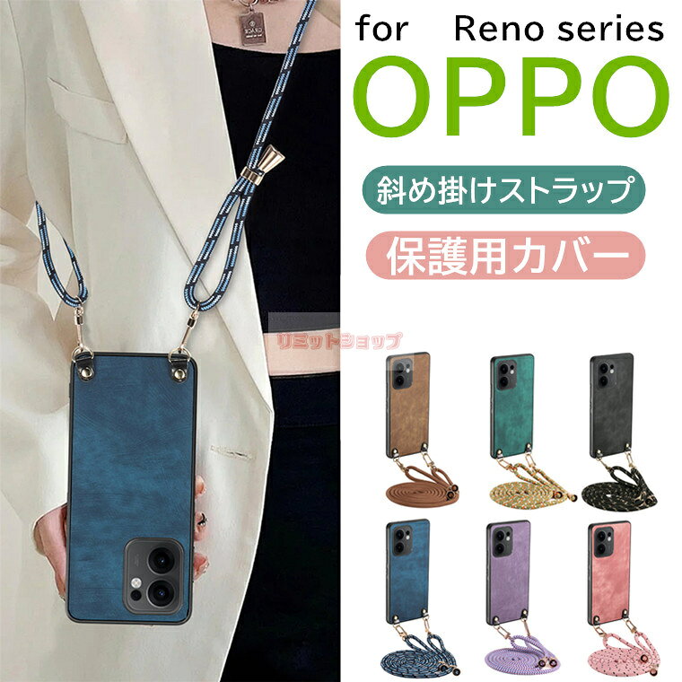 Rakuten - OPPO Reno14 5G ケース OPPO Reno13 A ケース 背面型 ストラップ付き OPPO Reno13 A カバー ワイヤレス対応 肩掛け oppo reno14 5g カバー oppo reno13a ケース 耐衝撃 オッポ リノ ケース OPPO Reno13 A カバー 背面保護 OPPO Reno14 5G カバー 斜めストラップ 便利持ち運び