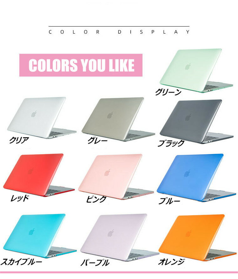 現品限り一斉値下げ マックブックケース おしゃれ Macbook Air13 Pro13 3 Air13 3 ケース カバー マックブックエアー マックブックプロ 全面保護 高級感 保護ケース 可愛い ケースケース クリア 透明ケース Case 2 251 338 179 337 お Idvn Com Vn