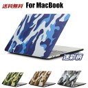 MacBook Pro M2 2022 13インチ MacBook Air 13.6 M2 2022 マックブックケース MacBookケース 迷彩柄 かっこいいマックブックカバー 2021 2020 Air13 マックブックプロ おしゃれ 保護カバー かっこいい MacBook proケース Air Pro Retina 12 13 15インチ 2020 Pro Air