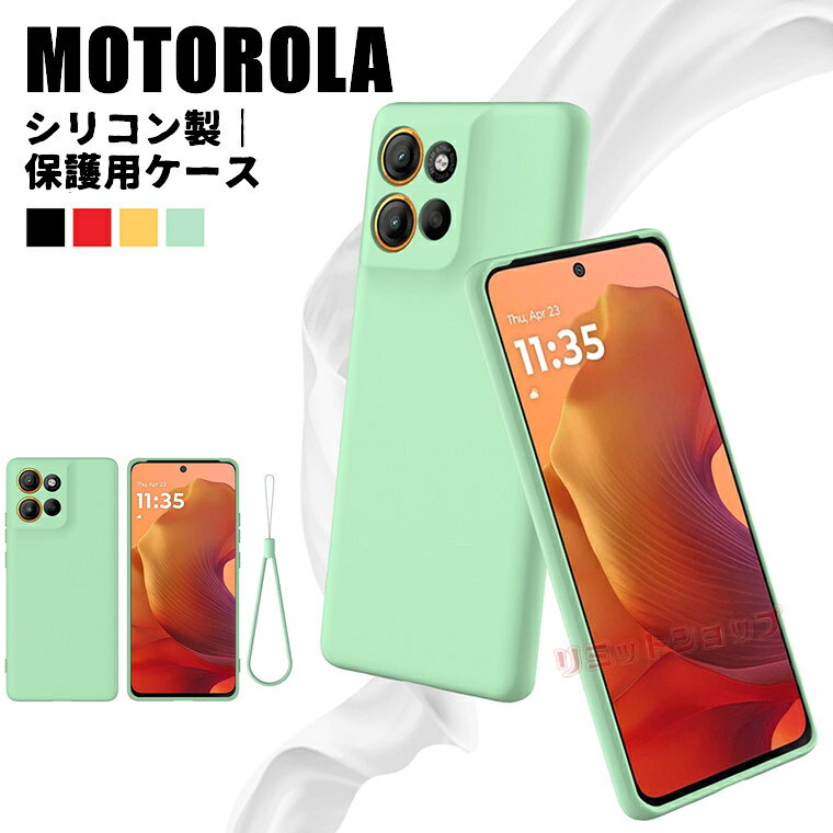 Rakuten - Moto g06 ケース moto g66j 5G ケース moto g66y 5G ケース moto G06 ケース 背面 Moto g66y g66j 5G ケース スマホケース シリコン MOTOROLA moto g06 g66j g66y 5G ケース 耐衝撃 指紋防止 モトローラ ギ 背面カバー シンプル MOTO G66J G66Y 5G ケース ストラップ付き