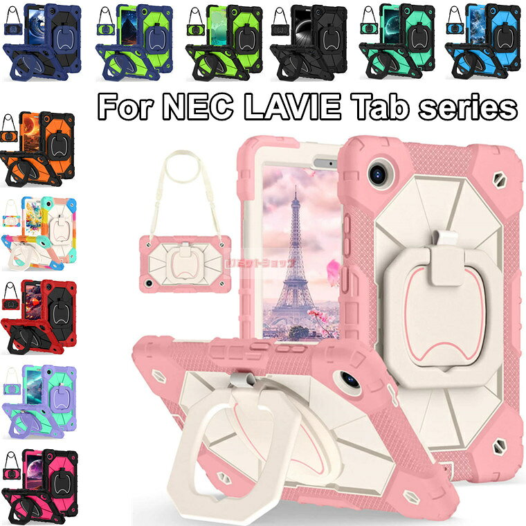 Rakuten - LAVIE Tab T11N ケース 11型 2025年秋冬モデル T1175/LAシリーズ TAB11/Q02 ケース NEC LAVIE TAB T11N ケース ショルダーベルト lavie tab t11n t1175la タブレットケース ストラップ付 PC-TAB11Q02 T1175LAS T1175LAC カバー 360回転 リングハンドル 持ち便利 耐衝撃