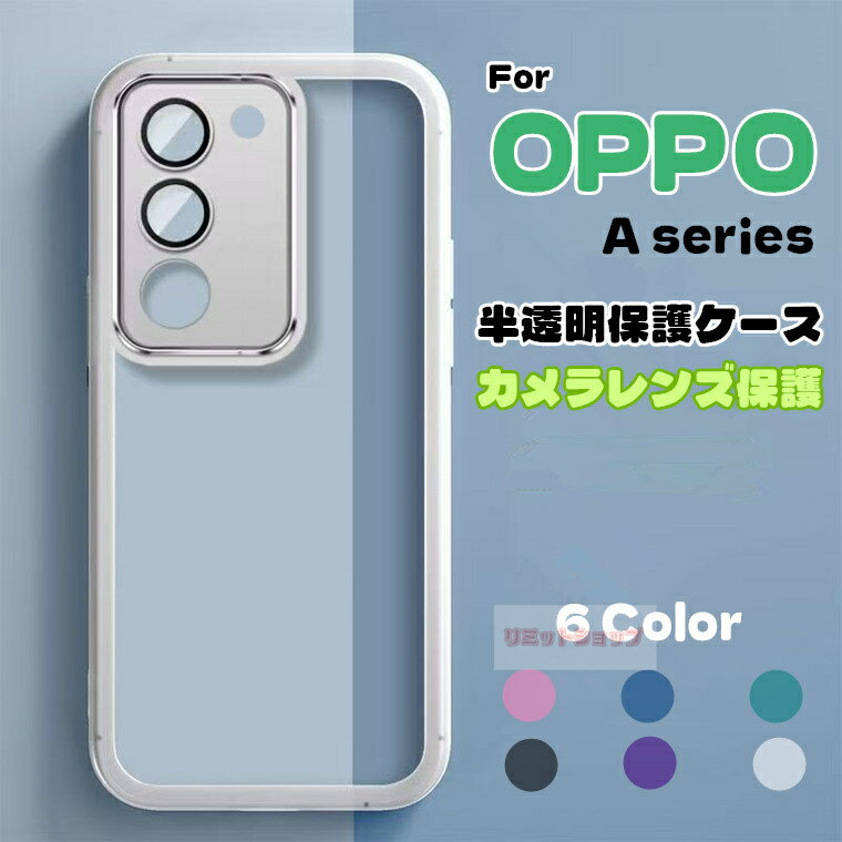 Rakuten - OPPO A5 5G ケース OPPO A5 5G カバー クリア 背面 ガラスレンズカバー OPPO A5 5G カバー 可愛い 背面型 半透明 シンプル 楽天モバイル OPPO A5 5G ケース オッポ スマホケース oppo a5 5g カメラ保護 耐衝撃 Oppo a5 5g カバー OPPO A5 5G ケース 簡単 滑り止め CPH2735