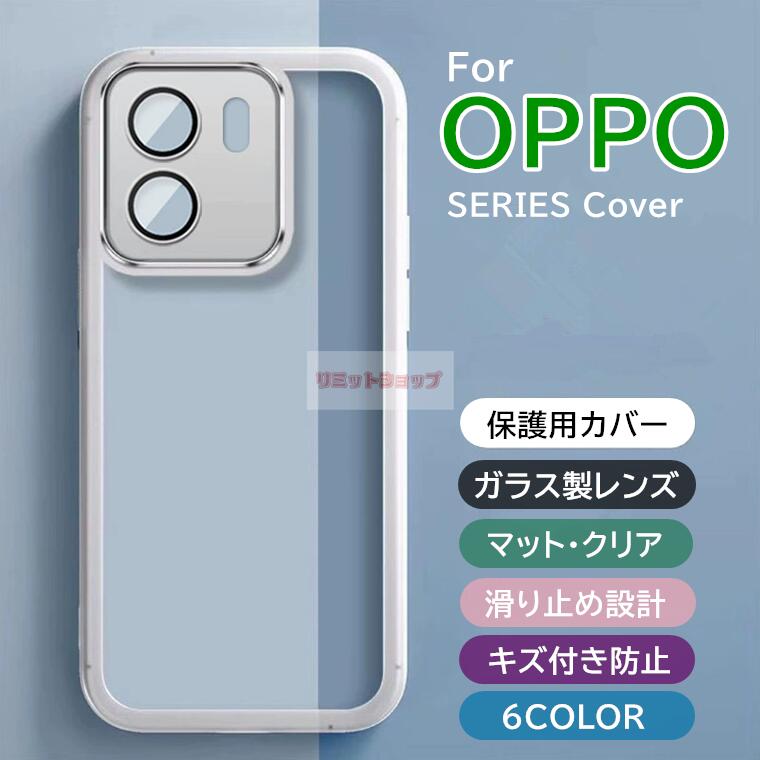 Rakuten - 一部分在庫発送 OPPO A5x ケース OPPO A5x 5G ケース クリア 背面 ガラスレンズカバー OPPO A5x カバー 可愛い 背面型 半透明 シンプル 楽天モバイル OPPO A5x 5G ケース オッポ スマホケース oppo a5x 5g カメラ保護 耐衝撃 Oppo a5x 5g カバー OPPO A5X 5G ケース