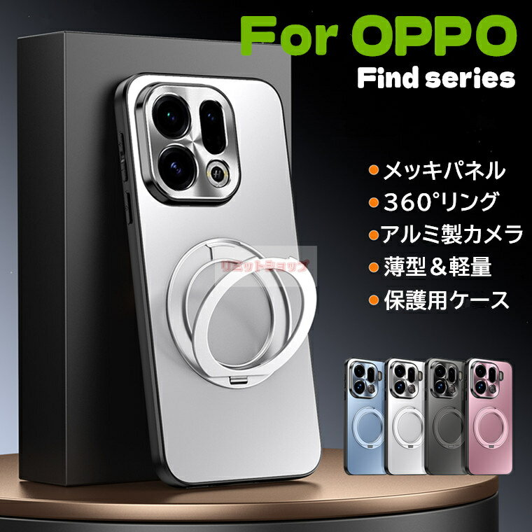 Rakuten - OPPO Find X9 ケース 背面 リング付き 収納可能スタンド OPPO Find X9 カバー Oppo Find X9 ケース OPPO Find X9 ケース OPPO Find X9 カバー オーロラ柄 隠しスタンド オッポファインドエックス 耐衝撃 アルミ製 レンズ保護 背面ケース oppo find x9 ケース