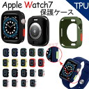 Apple Watch Series 7 ケース 41mm 45mm Apple Watch7 カバー ソフト apple watch7 保護ケース apple watch series7 45mm ケース apple watch series 7 用 ケース 41mm アップルウォッチ 保護カバー iWatch7 TPUフレーム シンプル 簡単 可愛い 女性向け