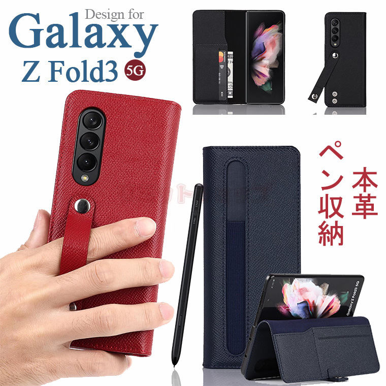 Galaxy Z Fold3 5G SCG11P[X Jo[ {v  oht {v i MNV[ [bg tH[h 3 5GP[X qW galaxy Z Fold3 SC-55BJo[ ϏՌ Sy[ U[ X^h Gǂ  Galaxy Z Fold3 5G wʃP[X