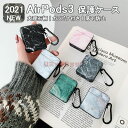 AirPods 3 ケース (第3世代) カラビナ付き AirPods3 カバー AirPods カバー Airpods2 かわいい 大理石柄 エアーポッズ プ...