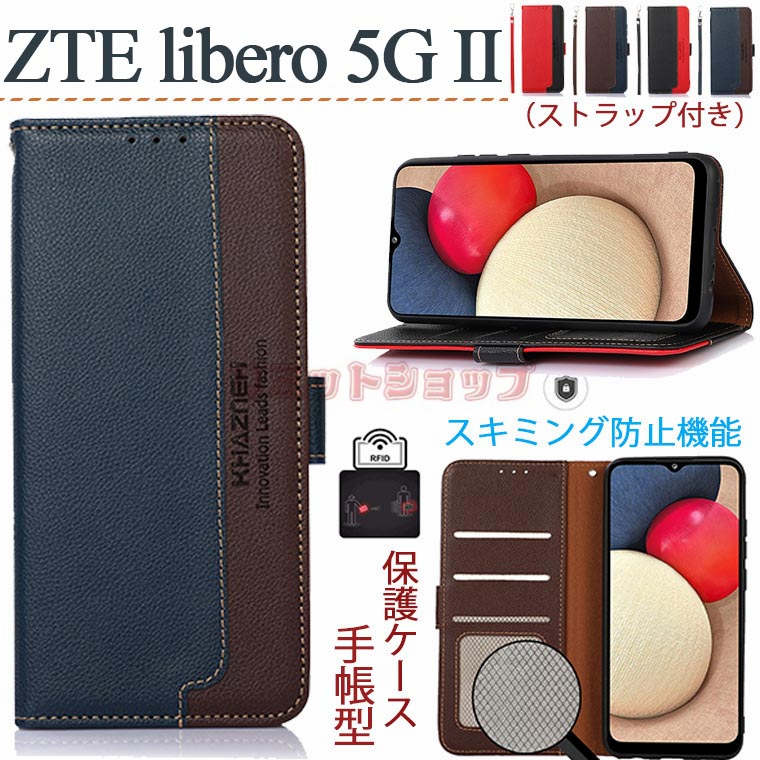 ZTE Libero 5G II ケース ZTE Libero 5G II A103ZT ケース リベロ ファイブジー ツー ワイモバイル Libero5GIIケース Libero5GII Libero 5G II ケース カバー TPU スマホケース 手帳型ケース 保護ケース ビジネス 大人 RFID スキミング防止 耐衝撃 上質 高級感 盗難防止