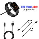 CMF Watch Pro3 ケーブル スマートウォッチ ブレスレット用 USB充電 充電器 ケーブルコード CMF Watch Pro3 ケーブル 充電アダプタ 大容量 置くだけ充電 急速充電 薄型 軽量 CMF Watch Pro 3 スマートウォッチ ケーブル 軽量 磁気吸着 スマートウォッチ ケーブル