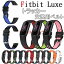 fitbit luxe ȥå Х  ٥ ꥳ ؤȥå ޡȥå ٥ Fitbit Luxe 򴹥Х  fitbit luxe ȥå  Fitbit Luxe 餫 Fitbit Luxe ץХ ̵ Ĵ fitbit luxe S L 