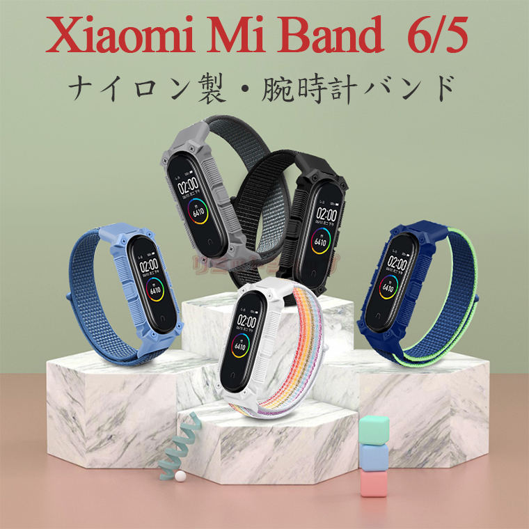 Xiaomi smart band 7 バンド Xiaomi Mi Band7 ベルト xiaomi mi band 6 band 5 シャオミ mi band4 スマートウォッチ バンド スマートバンド6 交換バンド 腕時計 バンド 交換用 ナイロン xiaomi mi band3 通気 スマートバンド 交換ベルト スポーツ 時計ベルド 替えベルド