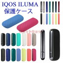 IQOS イルマ ケース IQOS イルマ カバー IQOS イルマ アクセサリー IQOS iluma 保護ケース 収納 iqos ケース iqosケース I...