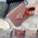 財布 レディース ミニ財布 三つ折り財布 コンパクト ハート スナップ かわいい ICカード 通勤 電車 バス 交通系 小銭入れ お金 カードケース レディース...