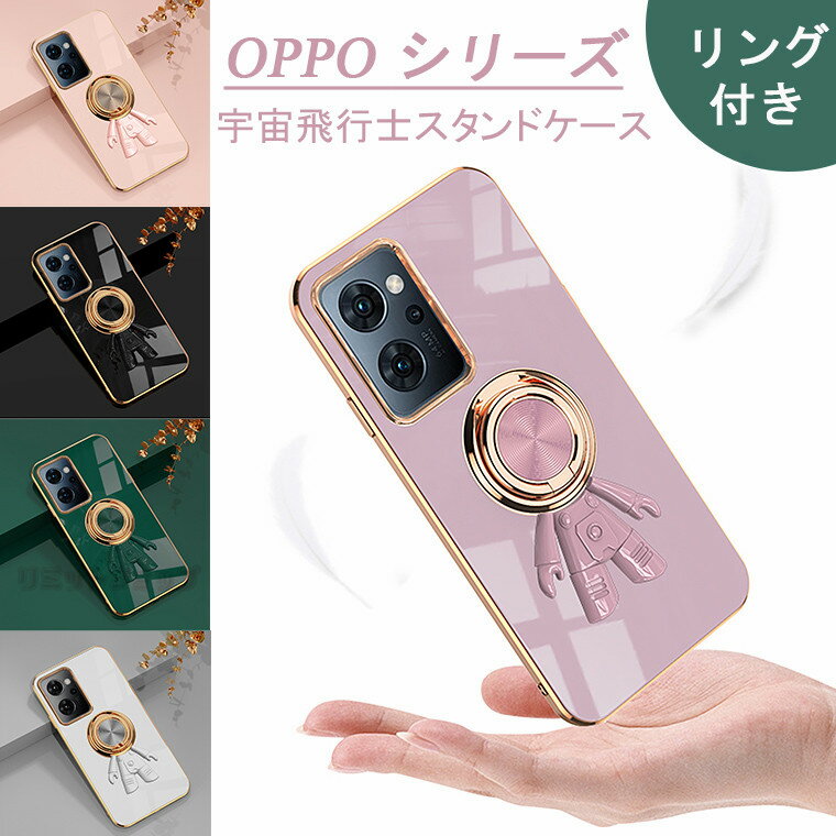 OPPO Reno9 A P[X OPPO Reno7 A P[X OPPO Reno 7A dCbLFsmP[X FsmX^htP[X Ot OPPO Reno7 A Jo[ Ib| mZu G[7 A Jo[ bLH h~ OX^h یP[X X}zP[X ]O