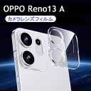 OPPO Reno13 A カメラフィルム opporeno13a カメラレンズ 保護 oppo reno 13a ガラスフィルム 傷予防 リノ 13a オッポ...