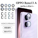 OPPO A5X カメラレンズカバー OPPO Reno13 A カメラレンズカバー OPPO Reno 13A カメラカバー レンズ保護 レンズフィルム オッ...