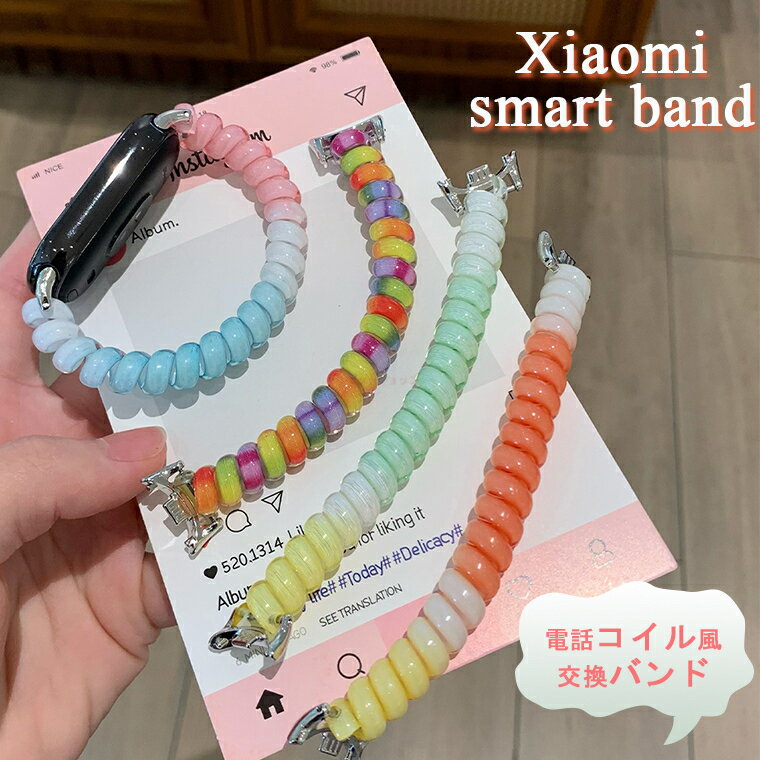 Xiaomi smart band 10 交換バンド Xiaomi smart band10 替えベルト Redmi Watch5 バンド Xiaomi smart ..