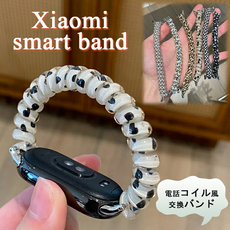 Xiaomi smart band 10 交換バンド Xiaomi smart band10 替えベルト Redmi Watch5 バンド Xiaomi smart ..