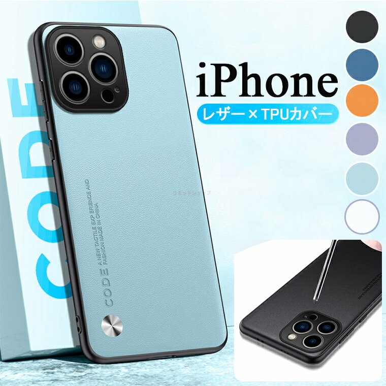 Rakuten - iPhone 17e ケース iPhone16 ケース レザー 背面ケース iPhone 16 pro ケース iPhone 16 plus カバー iPhone15 背面カバー iPhone14 携帯ケース iPhone13 保護ケース iPhone 11 スマホカバー アイフォン16e ケース 革 レザー 指紋防止 革製 シンプル メンズ 男子 女子