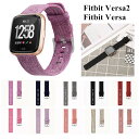 fitbit versa2 バンド fitbit versa バンド 交換ベルト ズック 布 通勤 かわいい フィットビット versa2 交換バンド ズック おしゃれ 高品質 versa2 ベルト カラフル 高級 女子 versa バンド …