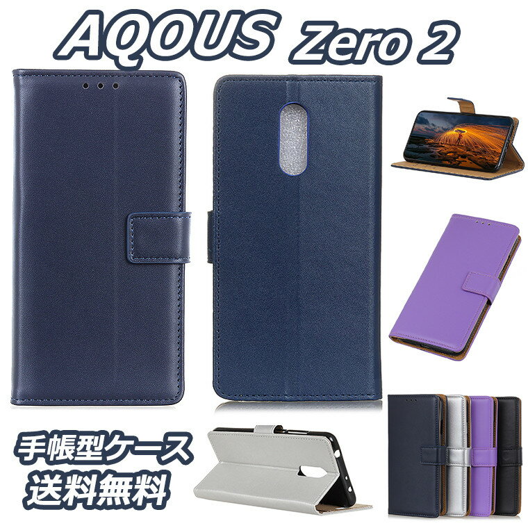 y݌ɔzAquos Zero2 P[X 蒠^ U[ ʋ rWlX ㎿ SH-01M SHV47 P[X 蒠^    y Aquos Zero2 Jo[ SoftBank docomo au ANIX [ c[ P[X 蒠^ v ϏՌ J[h[ X^h Aquos Zero2P[X Sʕی