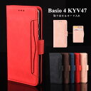 【1営業日発送】京セラ BASIO4 KYV47 ケース 手帳型 おしゃれ 正面ポケット付き 高品質 au KYV47 ケース レザー 可愛い カード収納 kyocera BASIO4 カバー ベイシオ4 ケース 手帳型 革 ビジネス風 高級 ベイシオ4ケース KYV47 上質 BASIO4 KYV47 ケース スタンド