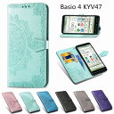 【在庫発送】BASIO4 KYV47 ケース 手帳型 花柄 かわいい レザー au KYV47 カバー 革 おしゃれ 花柄 kyocera BASIO4 カバー...