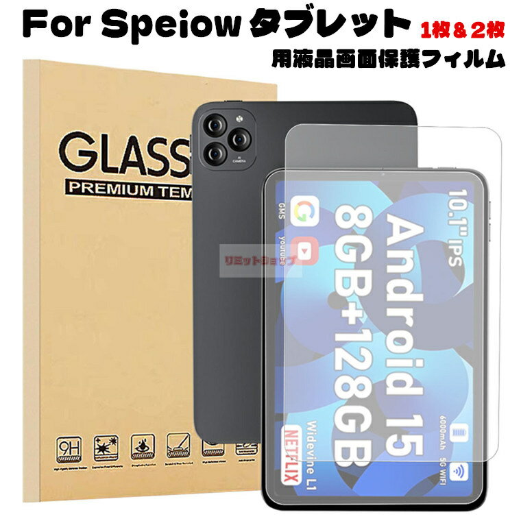 楽天市場】タブレット 10インチ android15（タブレット用液晶保護