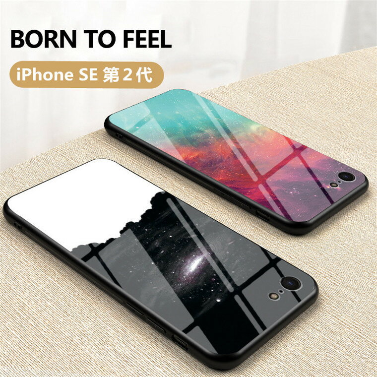 Rakuten - iPhone SE (第3世代) 5G SE 第2代 ケース 星空 強化ガラス 韓国 おしゃれ かわいい iPhone SE(3)2022 ケース アイフォンSE ケース ガラス 背面カバー 星空 iPhone SE2 強化ガラス 傷防止 iPhone SE2 ケース 耐衝撃 高品質 綺麗 可愛い iPhone SE(3) 5G 薄い 軽量 人気