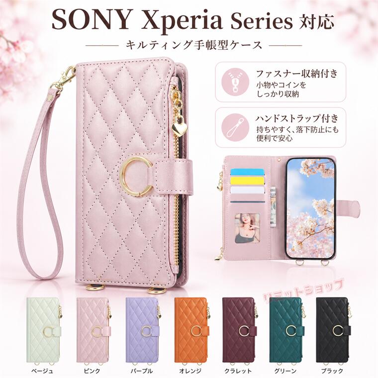 乐天商城 - Xperia 1 VIII SO-51G ケース Xperia 10 VII SO-52F ケース 手帳型 Xperia 1 VII ケース sony xperia 1viii ケース 菱型 xperia 10 vii ケース ソニー エクスペリア ファスナーポケット カバー 斜め掛け 手帳 手首持ち 耐衝撃 カード収納 ソフト スタンド 上質 革製 保護用