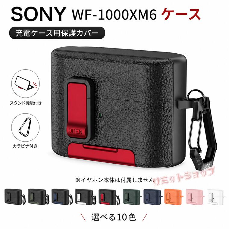楽天市場】sony wf-1000xm6 ケースの通販