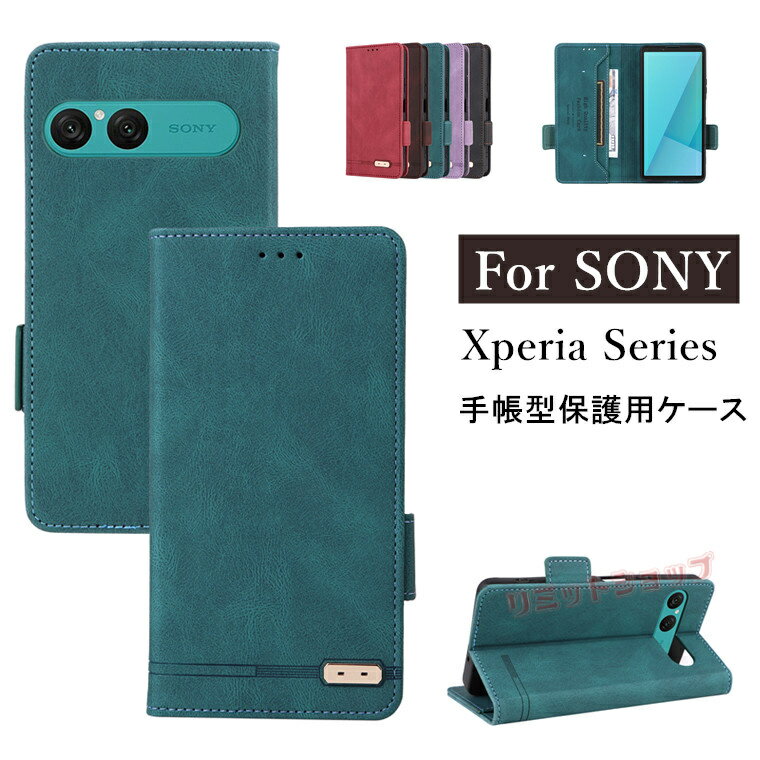 乐天商城 - Xperia 1 VIII ケース Xperia 10 VII ケース xperia 1 viii ケース Xperia 10 VII カバー xperia 1 viii カバー 手帳型 カード収納 XPERIA 10 VII ケース Xperia 10 VII カバー ソニー エクスペリア スタンド 全体保護 Xperia 10 VII 留め具 Xperia 10 VII 上質 革製 耐衝撃