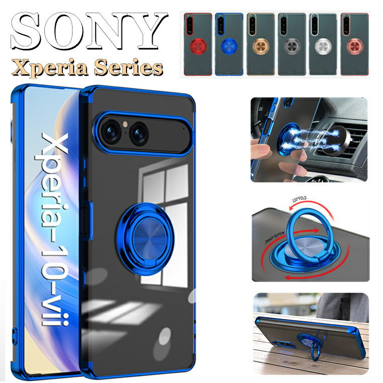 Rakuten - Xperia 10 VII ケース Xperia 1 VII ケース Xperia 5 10 V ケース Xperia 5 10 IV 背面 リング付 メッキ加工 クリア xperia 10vii 1vii 5iv ケース 透明 リングスタンド 保護ケース ソニーエクスペリア xperia 1 vii 耐衝撃 xperia 5 v 女子 可愛い 透明 カバー xperia 10 v
