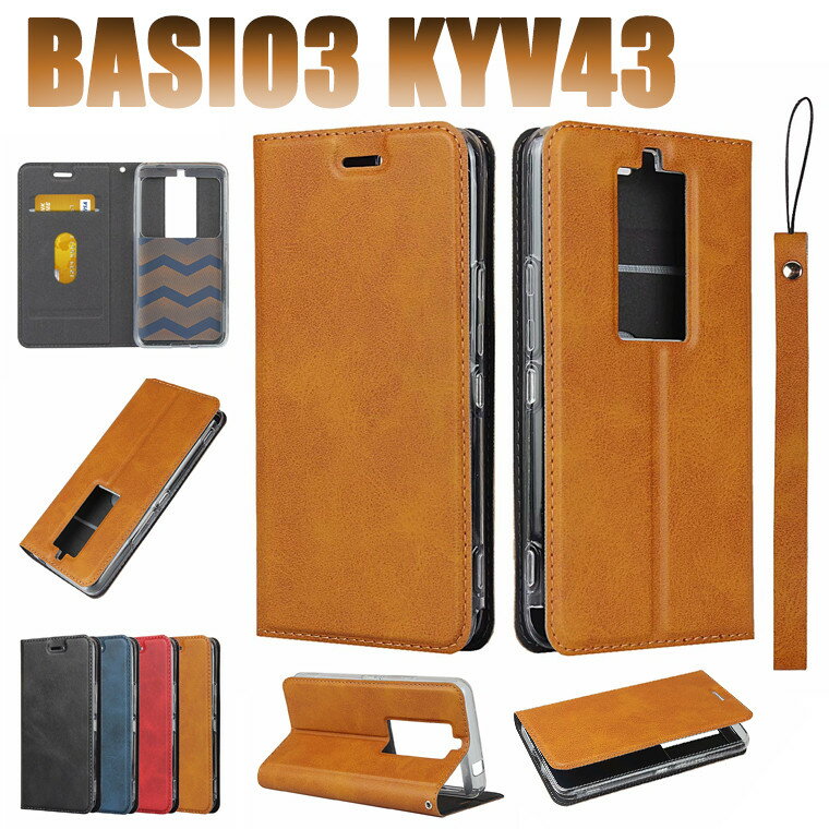 京セラ BASIO3 KYV43 ケース 手帳型 おしゃれ au KYV43 カバー 手帳型 レザー 高品質 スタンド 通勤 きれい かわいい 頑丈 耐衝撃 ストラップ付き カード収納 kyocera BASIO3 カバー 革 オシャレ 京セラ ベイシオ3 ケース 手帳 上質 スマホケース マグネット 留め具