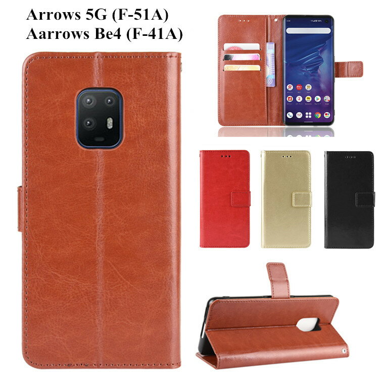 Rakuten - 【1営業日発送】Arrows Be4 F-41A ケース arrows 5G F-51A カバー 手帳型 レザー おしゃれ 高品質 カード収納 上質 スタンド FUJITSU arrows Be4 薄型 軽量 手帳型 革 Arrows 5G ケース ビジネス風 留め具 通勤 人気 おすすめ 富士通 F-41A F-51A ケース 傷防止 全面保護