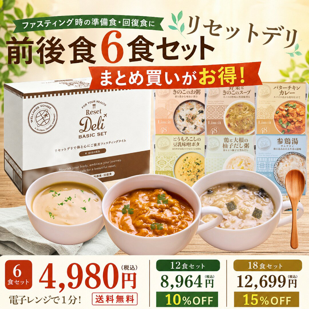 楽天市場】リセット（ダイエットドリンク｜ダイエット）：ダイエット