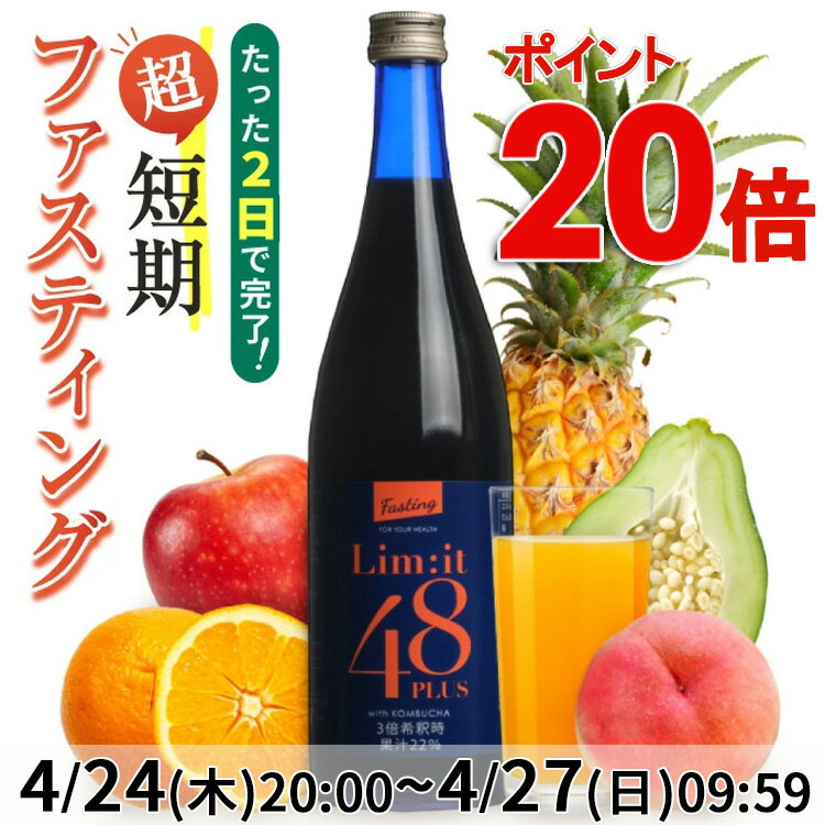 楽天市場】クレンズジュース(ファスティングドリンク(短期断食 楽天市場】クレンズジュース(ファスティングドリンク(短期断食