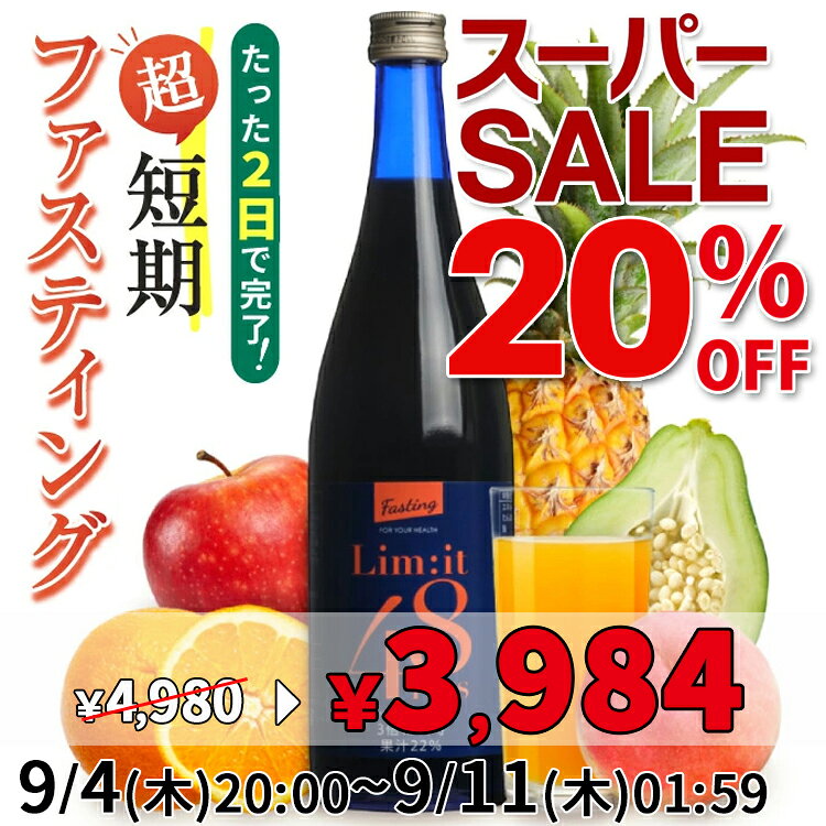 値下げ　ダイエットドリンク softdrink_4901777410121