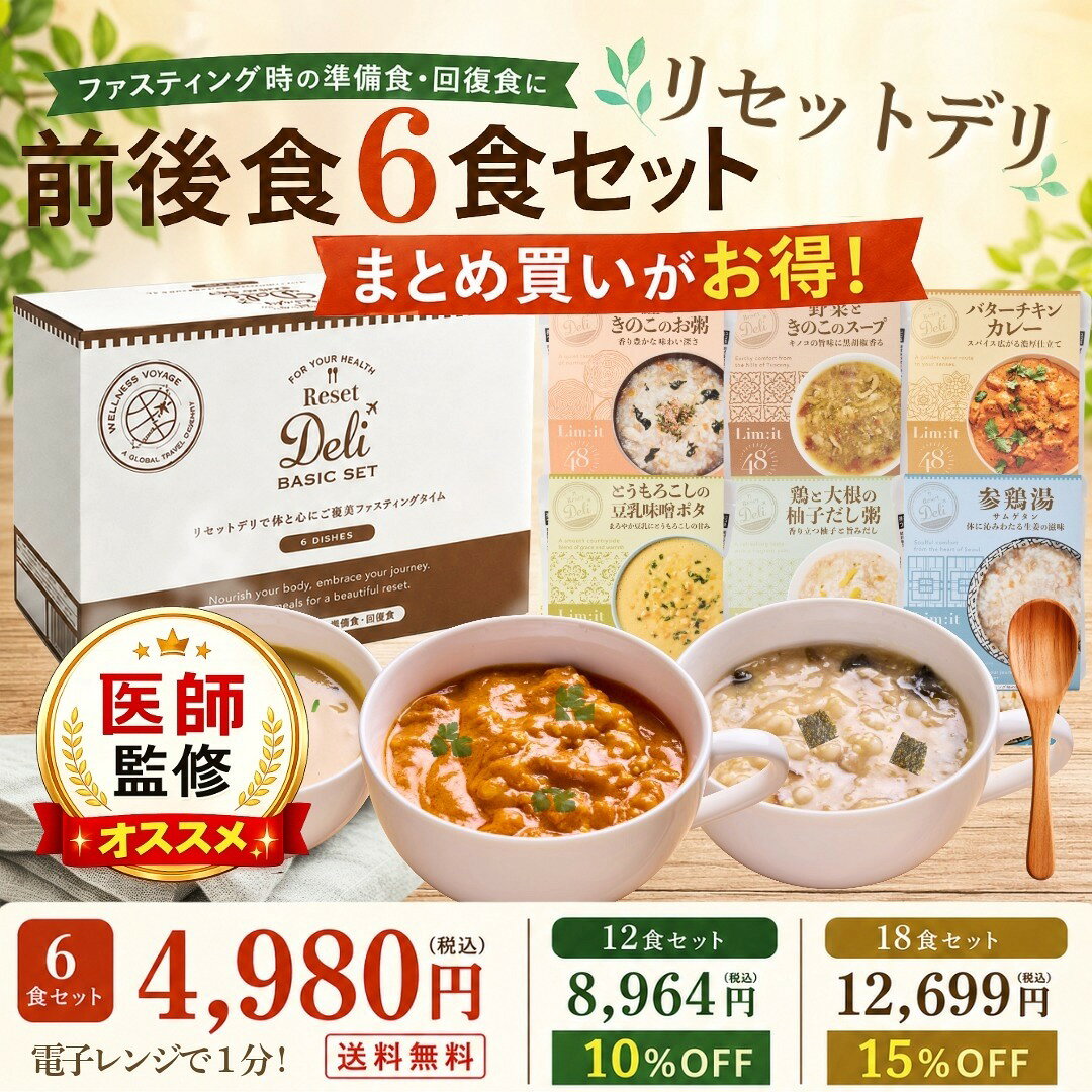 楽天市場】ファスティング リゾットの通販